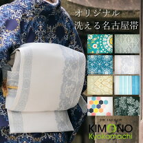 楽天市場】名古屋帯 仕立ての通販 