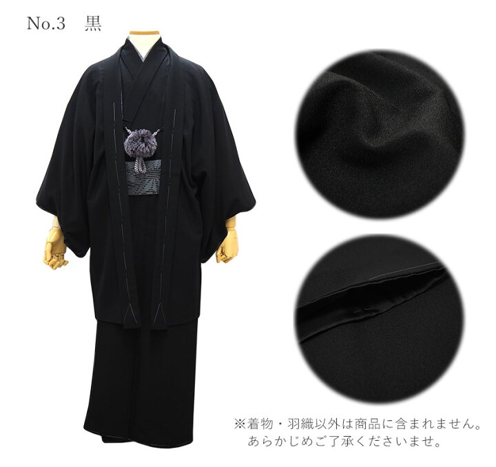 楽天市場】洗える着物 羽織 メンズ セット アンサンブル 仕立て上がり  