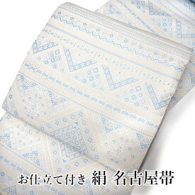 名古屋帯 単品 絹 仕立て付き 九寸 白地 水色 菱 横段 なごや帯 全通柄 カジュアル 西陣織 大光株式会社謹製 証紙付き 女性 レディース 着物 和装 和服 新品 日本製 送料無料