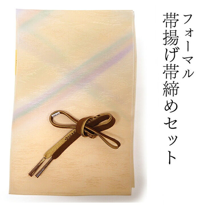 楽天市場】帯揚げ 帯締め セット 正絹 淡オレンジ 紫 緑 ぼかし 茶 金 