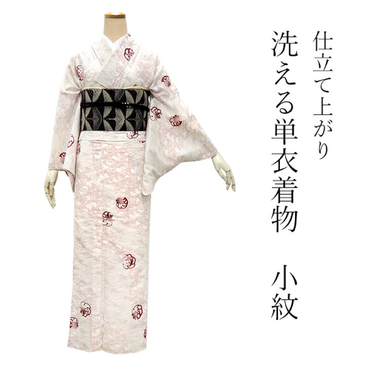 楽天市場】洗える着物 単衣 小紋 フリーサイズ ピンクベージュ 立浪紋 