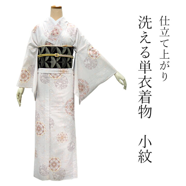 楽天市場】洗える着物 単衣 小紋 フリーサイズ ベージュグレー 華紋 花 