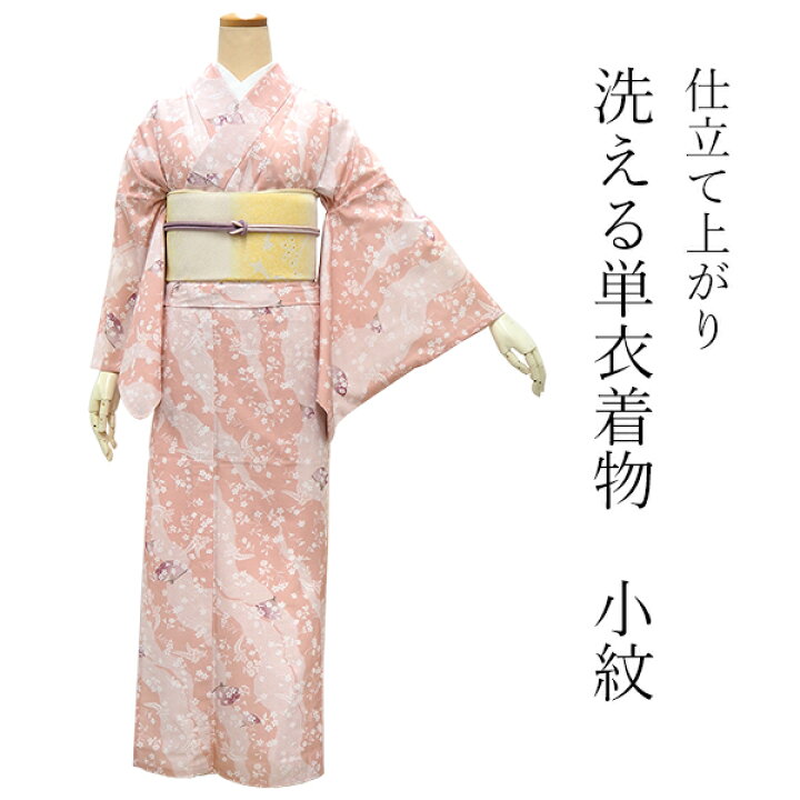 楽天市場】洗える着物 単衣 小紋 フリーサイズ 渋オレンジピンク 