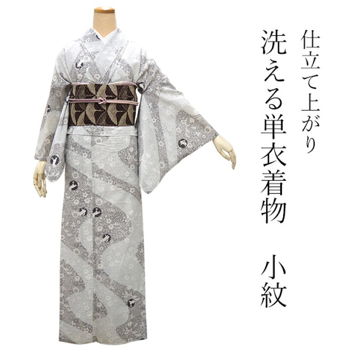 楽天市場】洗える着物 単衣 小紋 フリーサイズ ライトグレー 雪輪に  