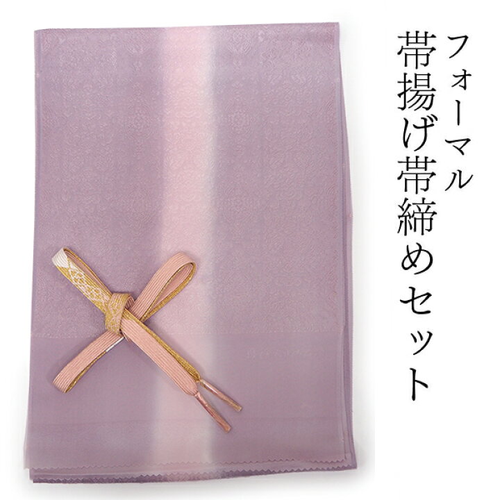 楽天市場】帯揚げ 帯締め セット 正絹 パープル ピンクパープル 更紗 