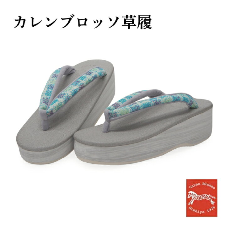 楽天市場】【セール価格】カレンブロッソ 草履 単品 Mサイズ グレー地 