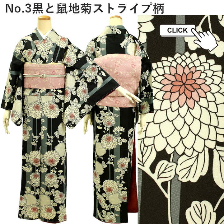 楽天市場】洗える着物 袷 仕立て上がり 10種類 フリーサイズ 赤 