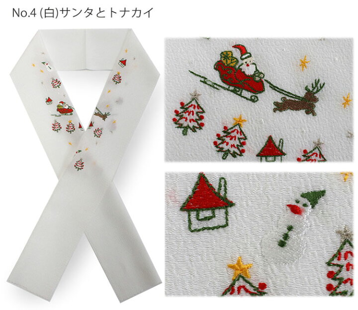 楽天市場】半衿 刺繍 単品 クリスマス 6種類 サンタ ツリー 半襟 