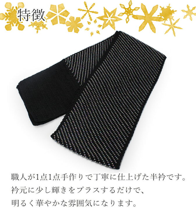 楽天市場】半衿 ビーズ 単品 6色 白 黒 水色 ピンク 紫 アイボリー 