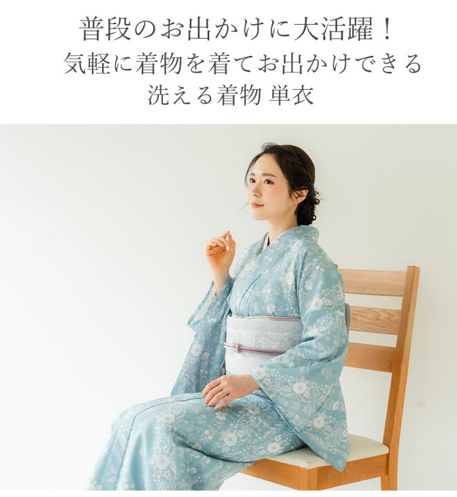 楽天市場】洗える着物 単衣 小紋 フリーサイズ 薄緑 紺 ピンク 