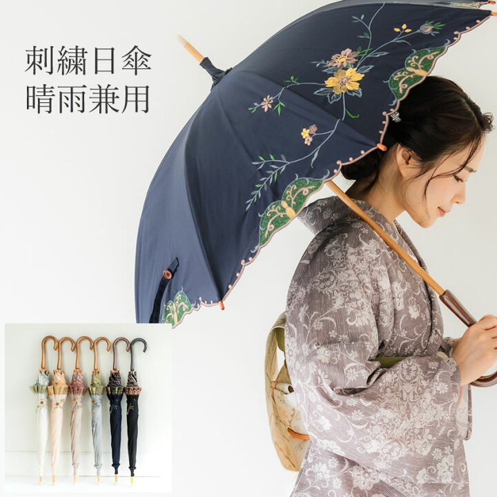 楽天市場】日傘 着物 浴衣 UVカット 完全遮光 6種類 おしゃれ 花鳥 