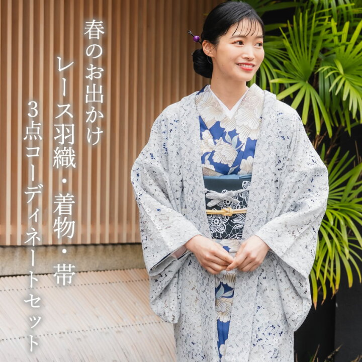 楽天市場】着物 セット レース羽織 3点 コーディネートセット M L  