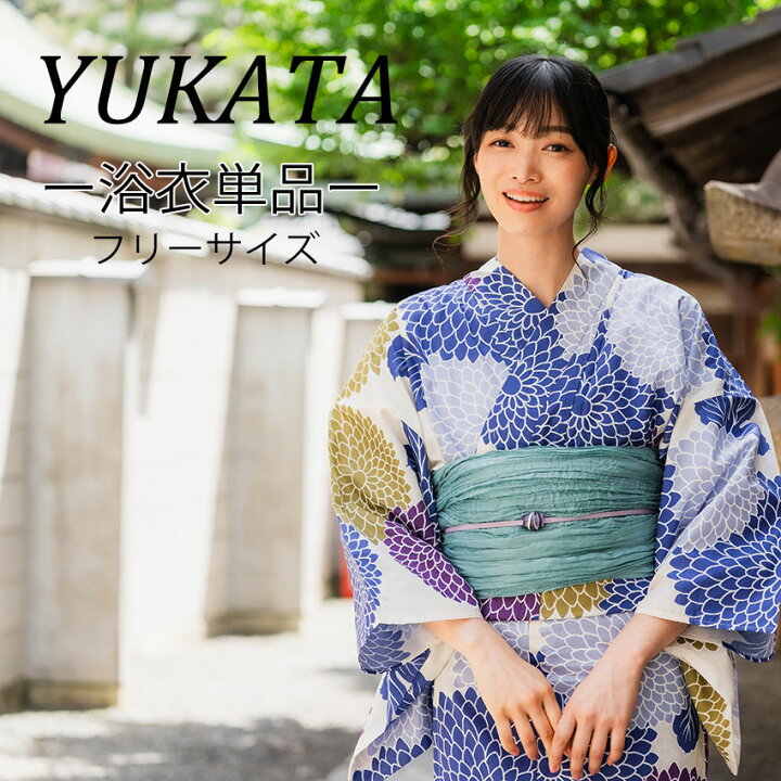 楽天市場】浴衣 レディース 単品 万寿菊柄 菊 オフホワイト 単品  