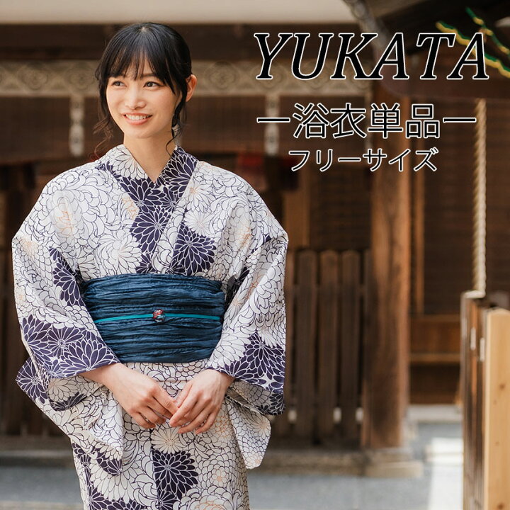 楽天市場】浴衣 レディース 単品 菊尽くし 菊 白 ホワイト 単品  