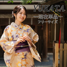 浴衣 レディース 単品 矢絣 鉄線 ベージュ 単品 フリーサイズ 大人 ゆかた yukata 綿 粋 レトロ モダン 和装 和服 女性 夏祭り 花火大会