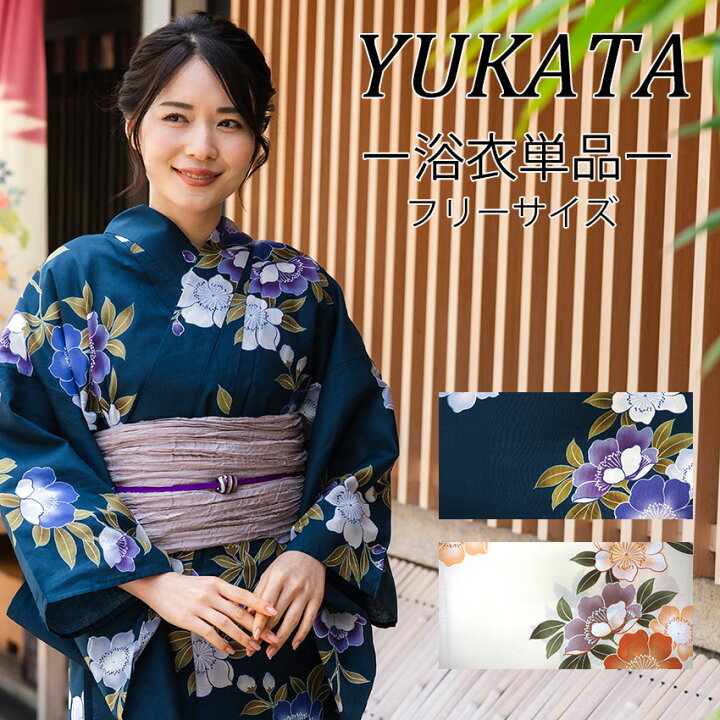 楽天市場】浴衣 レディース 単品 椿 青緑 ベージュ 単品 フリーサイズ  