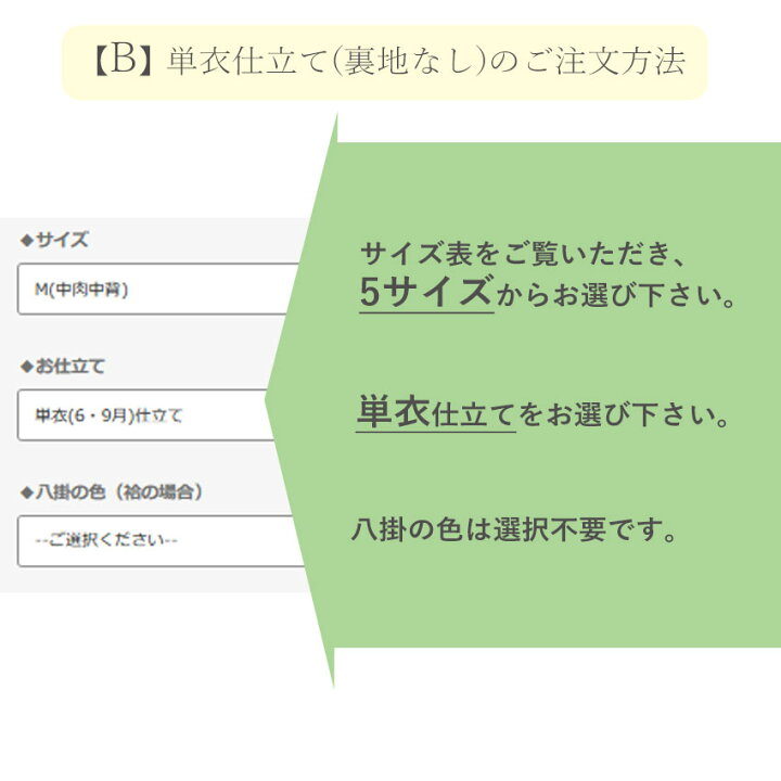 楽天市場】着物 洗える着物 反物 レディース セミオーダー 仕立て付  