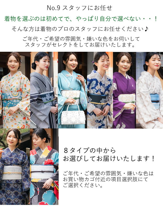 楽天市場】着物 セット デビュー 19点 フルセット オリジナル 袷  