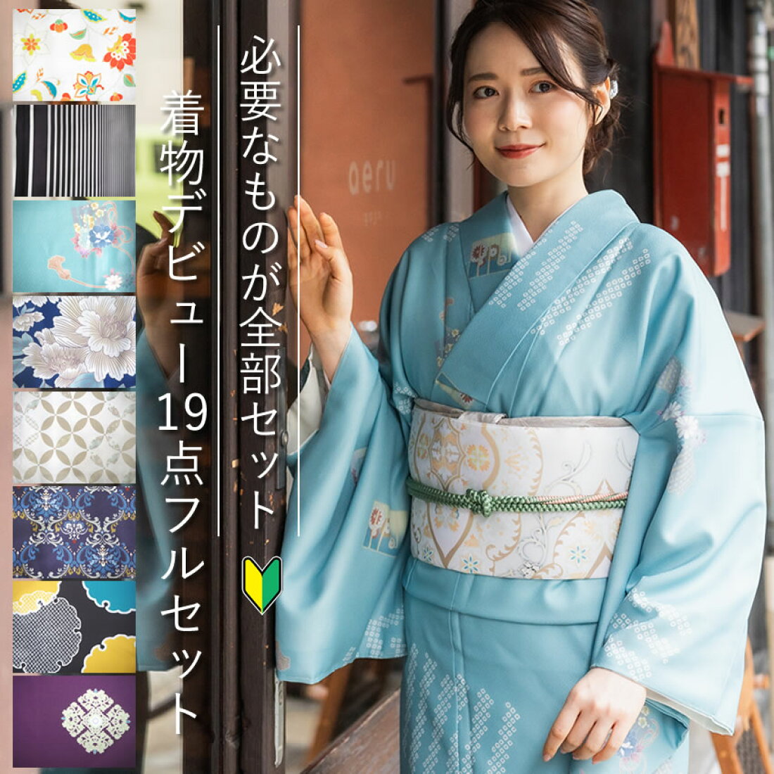 楽天市場 | 京都 きもの京小町 - 着物卸の本場、京都室町にある卸売り 