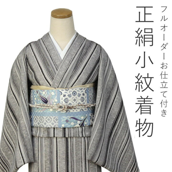 楽天市場】正絹小紋反物 フルオーダーお仕立て付き チャコールグレー 
