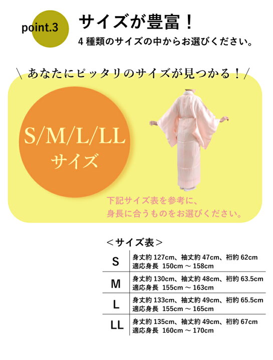 楽天市場】長襦袢 正絹 仕立て上がり 半襟付き 2カラー 4サイズ S M L  