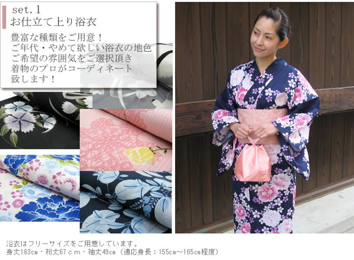 楽天市場 浴衣 セット ペア 大人 浴衣スタイル 12点セット福袋 浴衣男女ペア 浴衣 女性 男性 レディース メンズ 花火大会 夏祭り 下駄 浴衣帯 激安 送料無料 22 ゆかたデビュー セール対象外 京都 きもの京小町