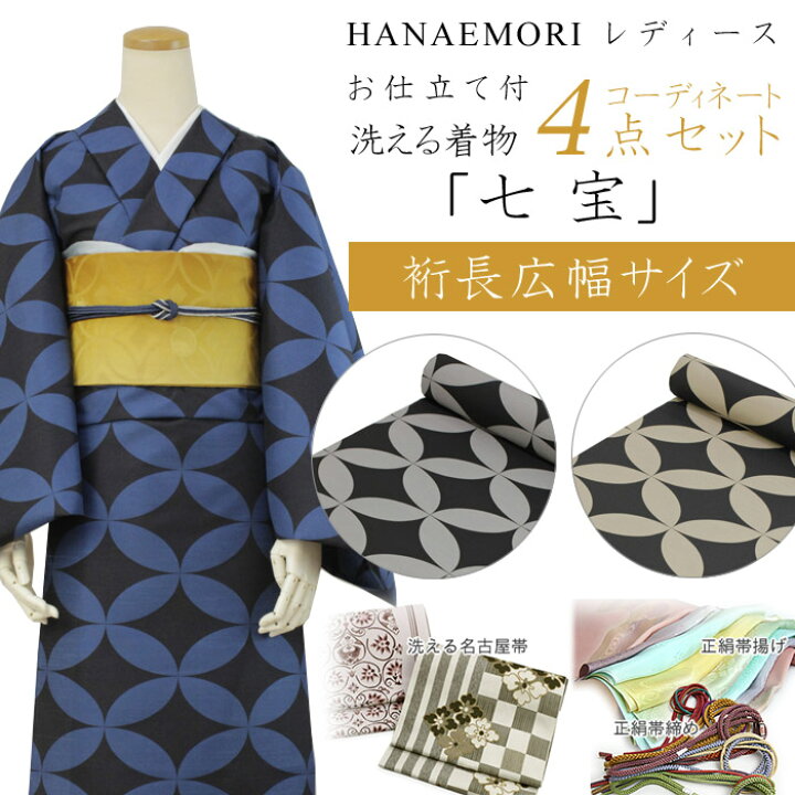 楽天市場】セミオーダーお仕立て付き洗える小紋反物に名古屋帯と帯揚げ 