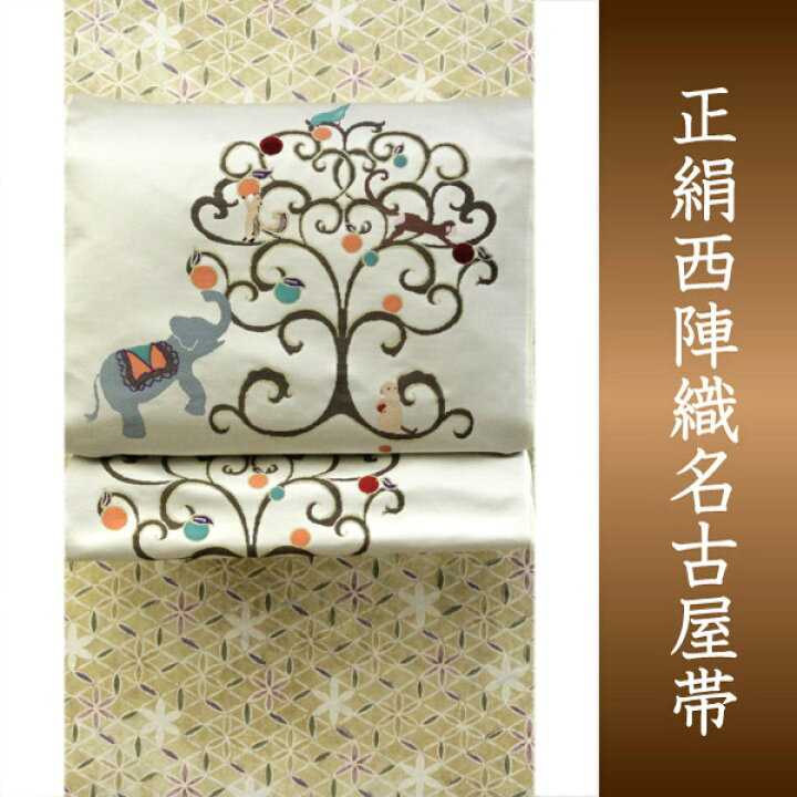 SSお仕立て上がり正絹袋帯 薄ベージュ地に花、鳳凰模様 （楽天市場  
