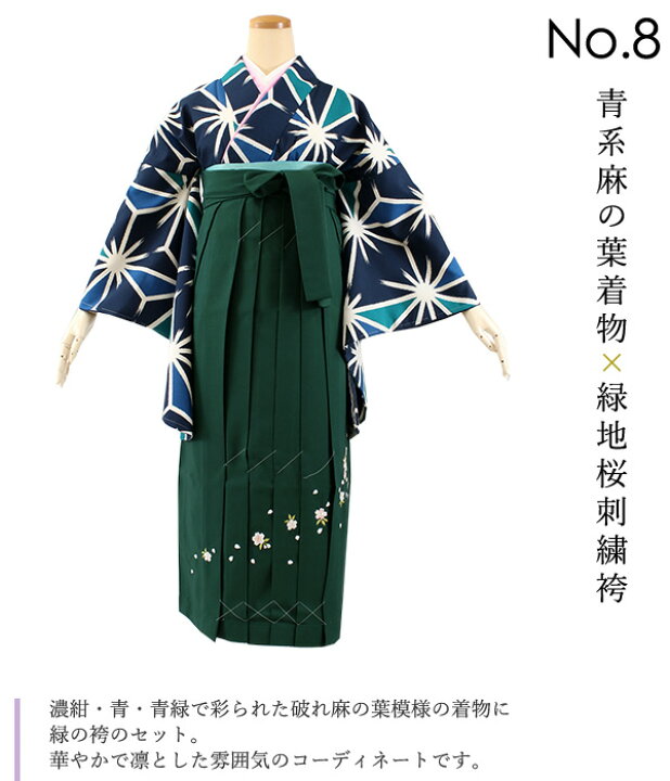 楽天市場】卒業式 二尺袖 着物 袴 2点セット SS S M L LL サイズ 全8柄 