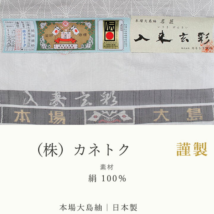 楽天市場】正絹 小紋 反物 大島紬 白 麻の葉 7マルキ フルオーダー  