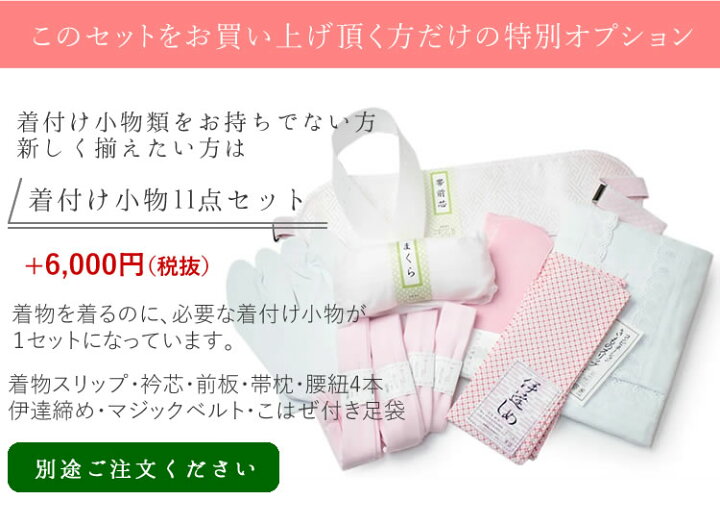 楽天市場】着物 セット 洗える着物 6点セット 洗える着物 名古屋帯 