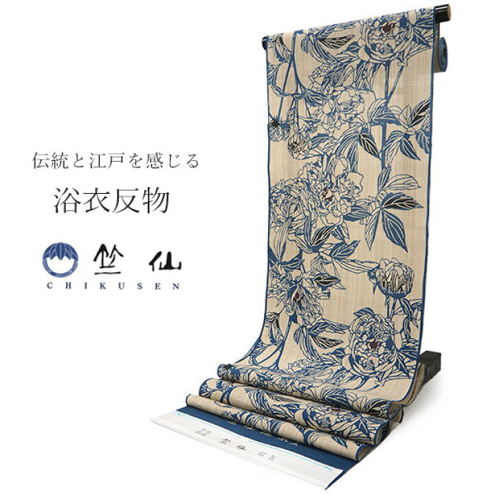 楽天市場】竺仙 浴衣 夏着物 反物 単品 引き染 綿 奥州小紋 生成り地 
