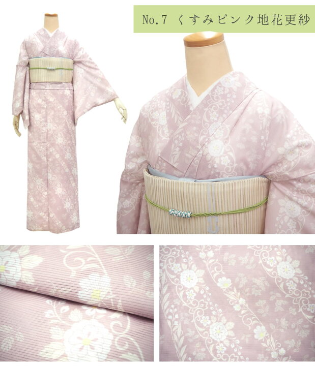 楽天市場】夏着物 絽 洗える 10種類 フリーサイズ 仕立て上がり 洗える  