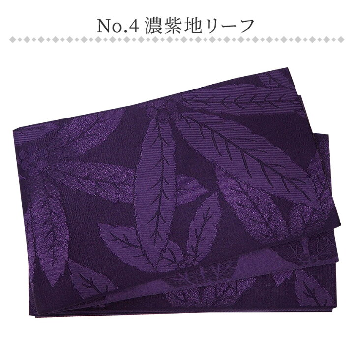 楽天市場】半幅帯 浴衣帯 単衣タイプ ゆかた 着物 帯 麻の葉 紫陽花 