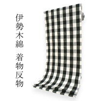楽天市場】伊勢木綿 反物の通販