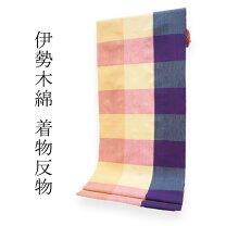 楽天市場】伊勢 木綿 反物の通販