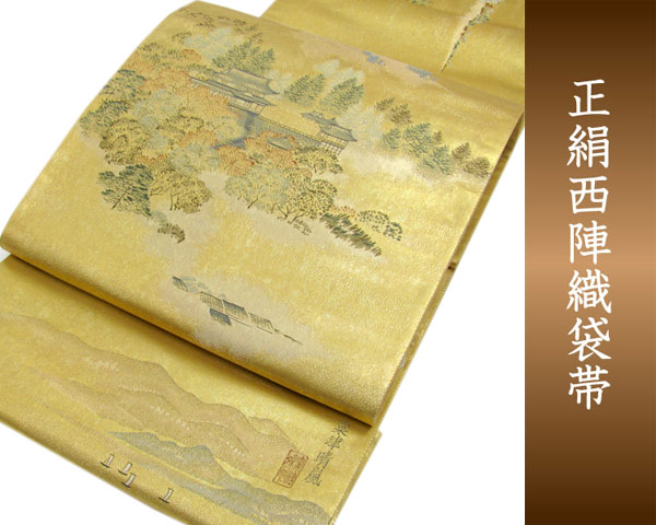【楽天市場】袋帯 西陣織 フォーマル 正絹 ゴールド地 近江八景 本
