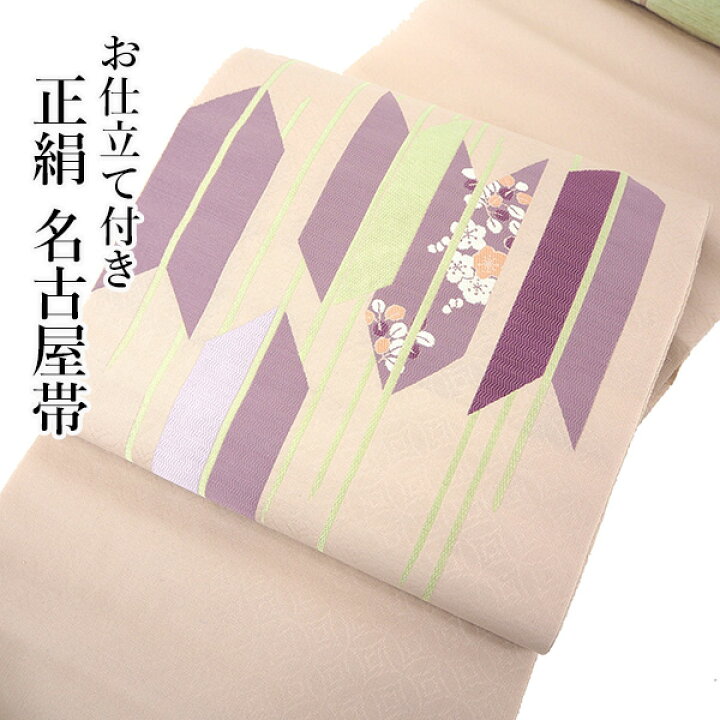 楽天市場】名古屋帯 単品 正絹 仕立て付き 九寸 ピンクベージュ 矢羽根