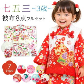 楽天市場】 子供着物 > 女の子 > 3才子供被布セット［七五三・お正月 