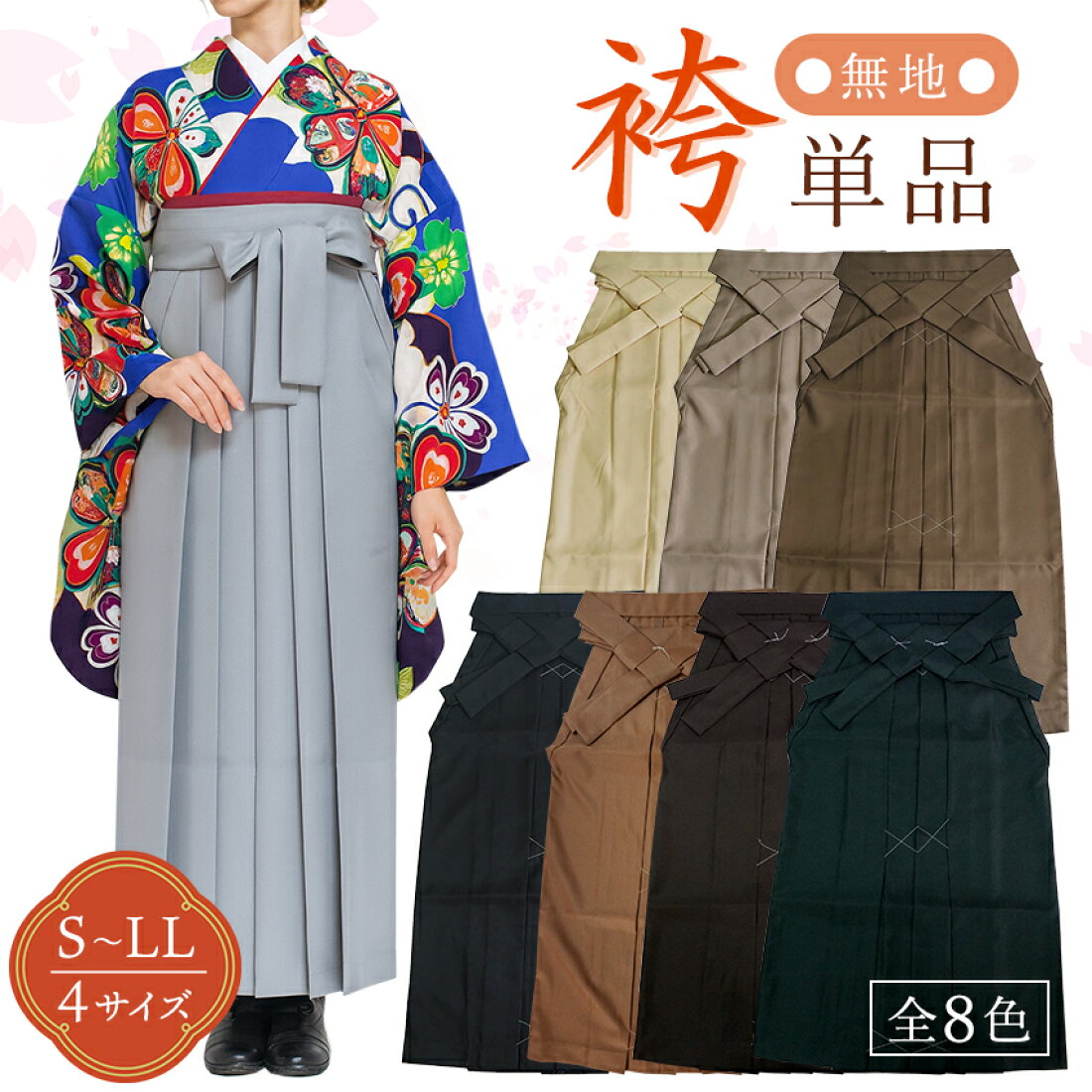 楽天市場 | 京都 きもの京小町 - 卒業式特集