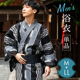 浴衣 メンズ 単品 黒地 矢絣 綿 おしゃれ 粋 M L LL 花火大会 夏祭り 男性 紳士 155cm〜185cm 男性浴衣