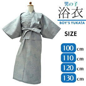 浴衣 子供 男の子 グレー地幾何学柄 キッズ ジュニア 可愛い ボーイズ 小学生 幼稚園 保育園 100 120 130 3歳 5歳 6歳 7歳 8歳 こども 子供 七夕 花火大会 夏祭り