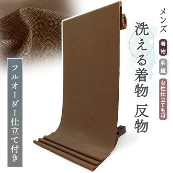 楽天市場】平和屋着物□極上 男性 江戸小紋 作家物 角通し 檳榔子染色  