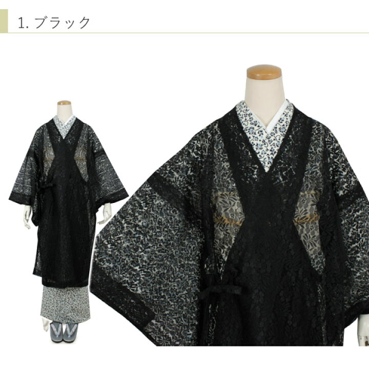 楽天市場】着物コート レース フリーサイズ 道中着 レディース レトロ  