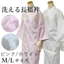 楽天市場】綸子 長襦袢の通販