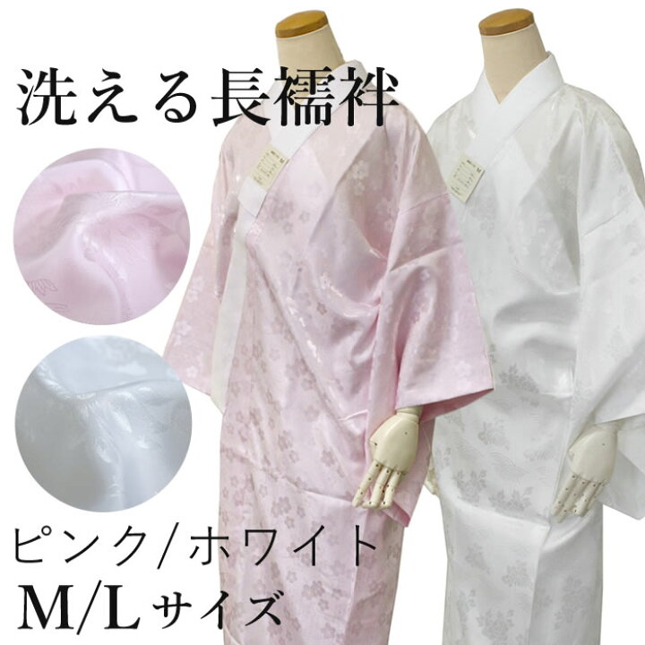 楽天市場】長襦袢 洗える 半襟付 一部式 白 ピンク M L レディース 