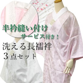 楽天市場】 長襦袢［着物の下に着る］ : 京都 きもの京小町