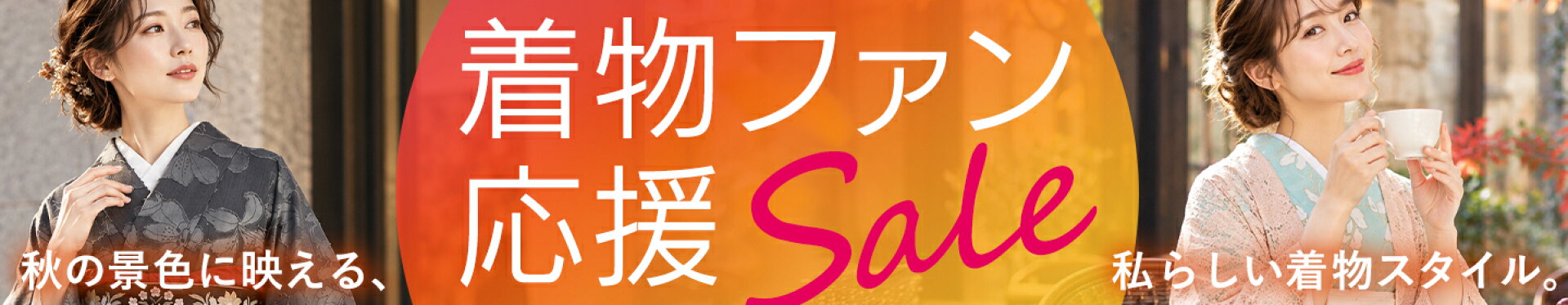 10月24日20時からお買い物マラソンスタート