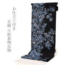 楽天市場】丹後ちりめん 反物 黒の通販