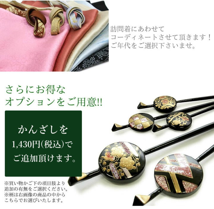 楽天市場】訪問着 セット 購入 ピンク紫ぼかし地吉祥花の丸 5点セット  